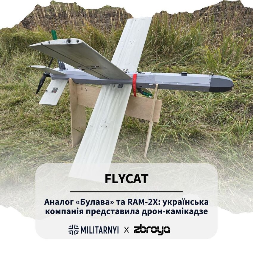 Flycat drone has an X-wing structure.